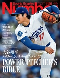 Number 1125号