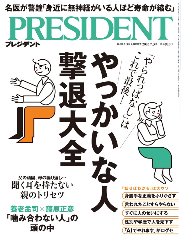 PRESIDENT 2026年7.3号