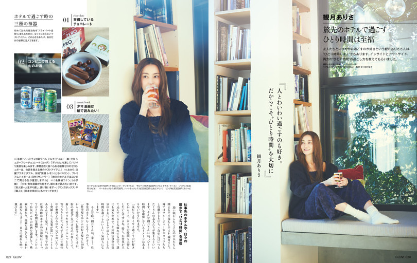 観月ありささん・市川紗椰さんのひとり時間の過ごし方