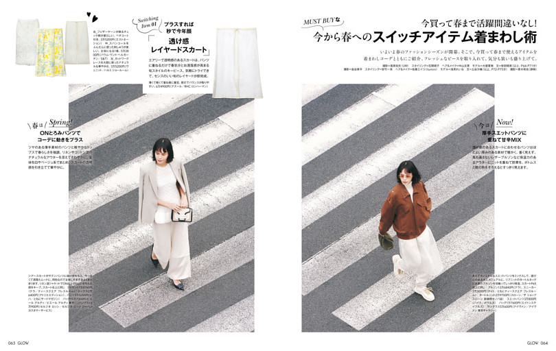 今買って春まで活躍間違いなし！　今から春へのスイッチアイテム着まわし術