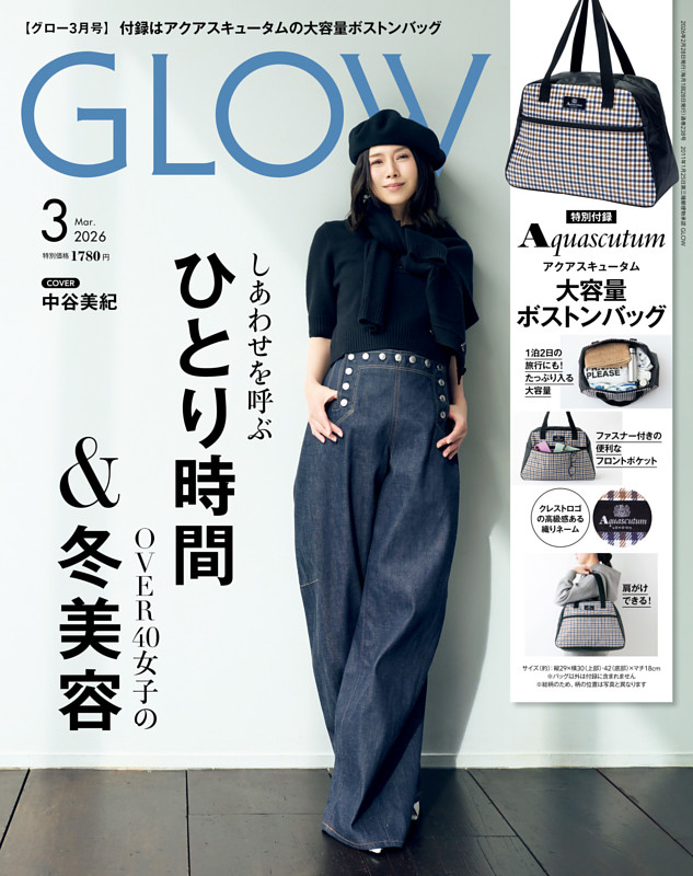 GLOW 2026年3月号