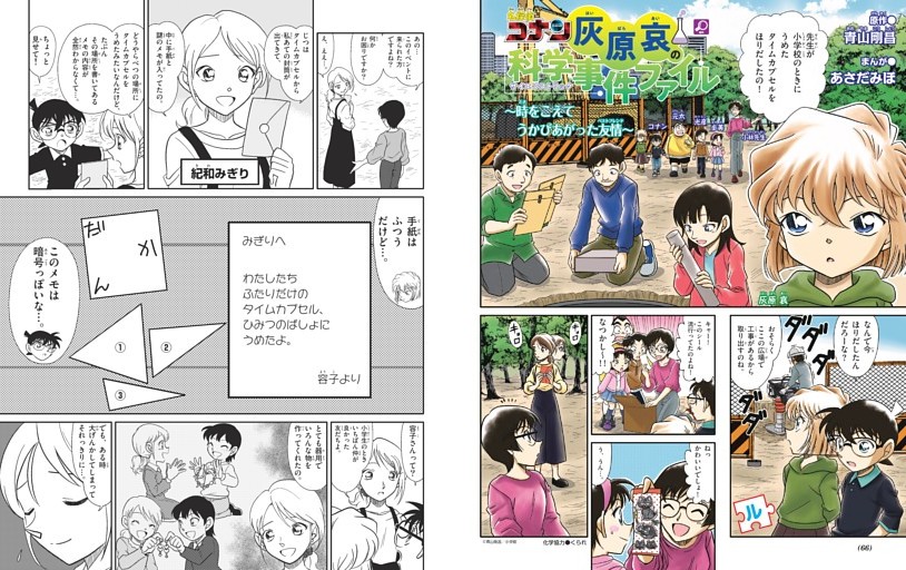 名探偵コナン　灰原哀　ナムコ特典限定 名探偵コナン Luminasta “灰原哀” (プライズ)