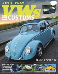 LET'S PLAY VWs Vol.65 表紙