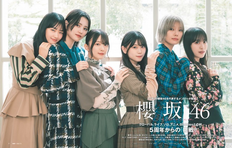 巻頭インタビュー　グローバル、ライブ、ソロ、アニメ、Buddiesとの絆―― 5周年からの「挑戦」 櫻坂46