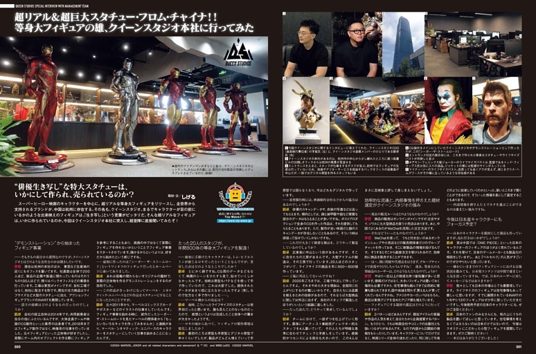 等身大フィギュアの雄、クイーンスタジオ本社に行ってみた●しげる