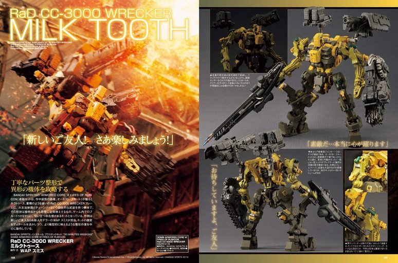 ARMORD CORE VI］RaD CC-3000 WRECKER ミルクトゥース【BANDAI SPIRITS