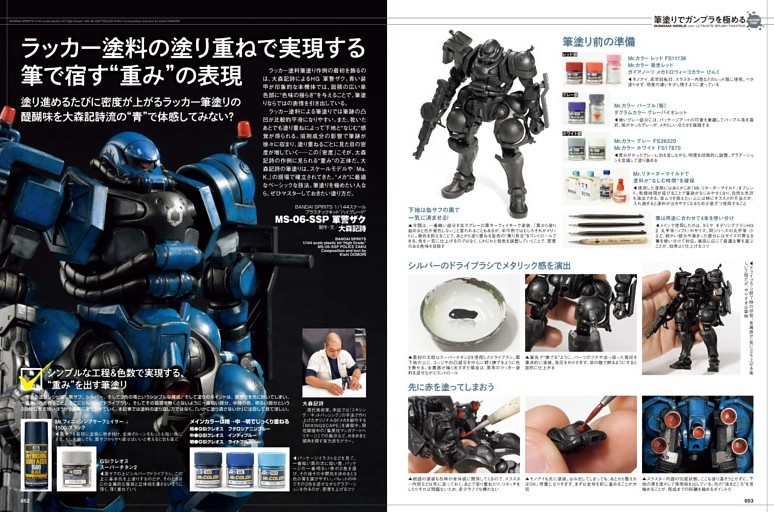 【巻頭特集】筆塗りでガンプラを極める ラッカー塗料の塗り重ねで実現する 筆で宿す“重み”の表現／MS-06-SSP 軍警ザク【BANDAI SPIRITS 1/144】●大森記詩
