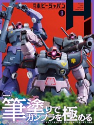 d362y33　ホビージャパン　1998年・1999年　全10冊 d362y33 ホビージャパン 1998年・1999年 全10冊 趣味