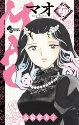 MAO（２７）