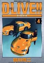 D-LIVE!!(4)