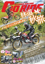 GoRIDE　Vol.8