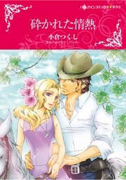 ハーレクインコミックス セット　2025年 vol.1471