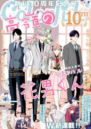 Colorful！ vol.121
