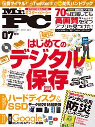 Mr.PC 2016年 7月号