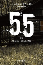 ５５