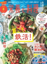 はじめての 油絵 栄養のいい食べ物 はじめての 油絵 栄養のいい食べ物（食とアート：アートとしての
