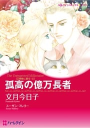 ハーレクインコミックス セット　2026年 vol.704