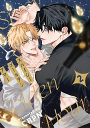 スパイシーゴールデンアワー　第2話