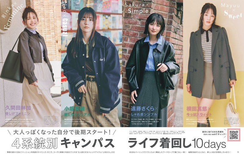 【レア】西野七瀬 7th Anniversary 7種 コンプ フルコンプ グラニフ、2025秋冬コレクション発表 西野七瀬の歌＆ダンス動画