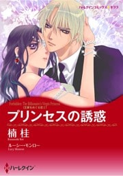 ハーレクインコミックス セット　2026年 vol.1071