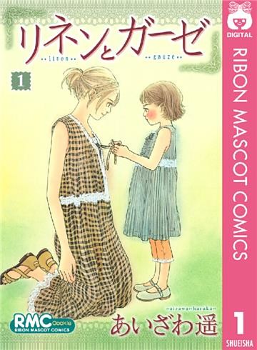 リネンとガーゼ