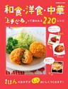和食・洋食・中華「上手だね」って言われる２２０レシピ