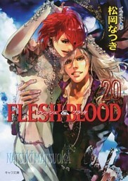 FLESH & BLOOD２０