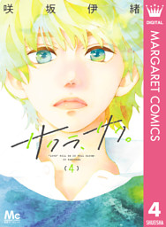 ストロボ エッジ 1 電子書籍 コミック 小説 実用書 なら ドコモのdブック