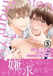 TharnType Story 第5話