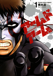 男性アクション 人間ドラマ スポーツマンガクーポン 対象作品 あ さ行 2ページ目 電子書籍 コミック 小説 実用書 なら ドコモのdブック