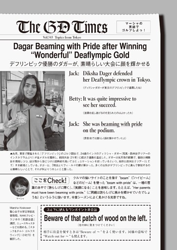 英語でゴルフしよっ！