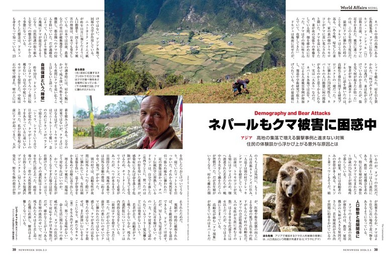 アジア　ネパールもクマ被害に困惑中