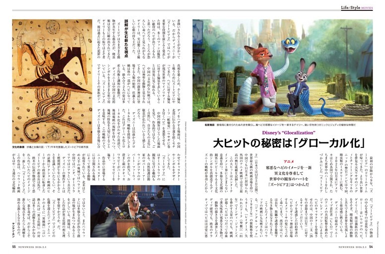 Movies　『ズートピア2』の大ヒットの秘密は？