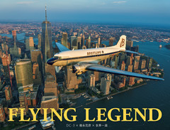 ＦＬＹＩＮＧ　ＬＥＧＥＮＤ　ＤＣ－３×徳永克彦×世界一周