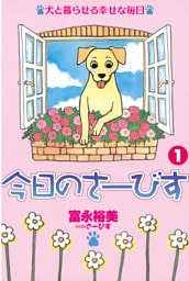 今日のさーびす（１）