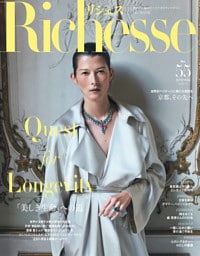 Richesse リシェス No.55