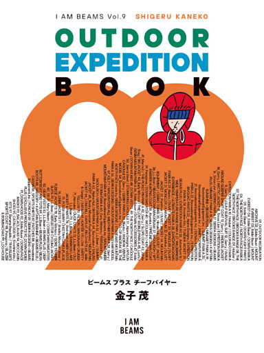 OUTDOOR EXPEDITION BOOK 99