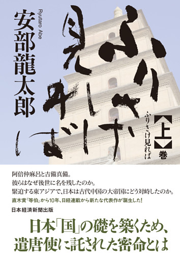 ふりさけ見れば