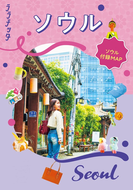 ララチッタソウル（2027年版）