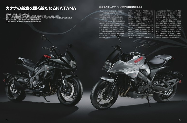 カタナの新章を開く新たなるKATANA (ムック・増刊) | dマガジン