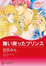 ハーレクインコミックス セット　2026年 vol.1324