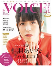 VOICE Channel　Vol.9