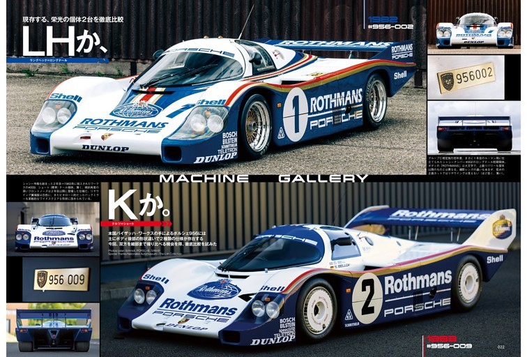 MACHINE GALLERY LHか、Kか。1982 #002/1983 #009