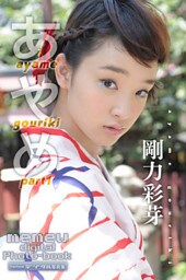 剛力彩芽  Part1