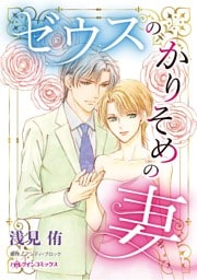 ハーレクインコミックス セット　2026年 vol.129