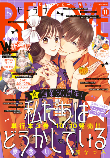 ＢＥ・ＬＯＶＥ