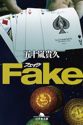 Fake