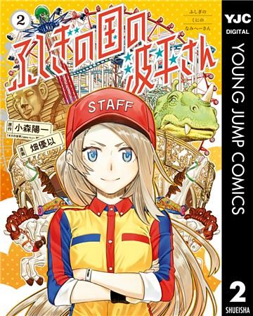 ヤスミーン 2 電子書籍 コミック 小説 実用書 なら ドコモのdブック