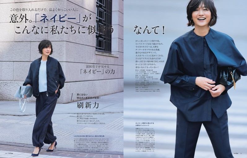 意外。「ネイビー」がこんなに私たちに似合うなんて！ (eclat) | dマガジン