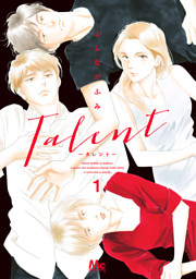 Talent―タレント― 1